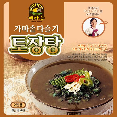 Cauldron Gastropod Tojang Tang