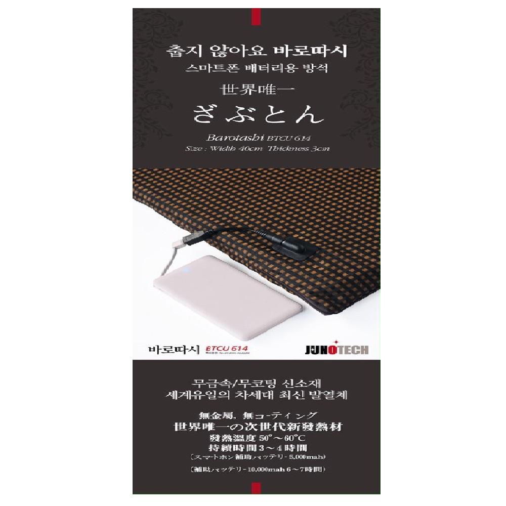 Immediately warm cushions