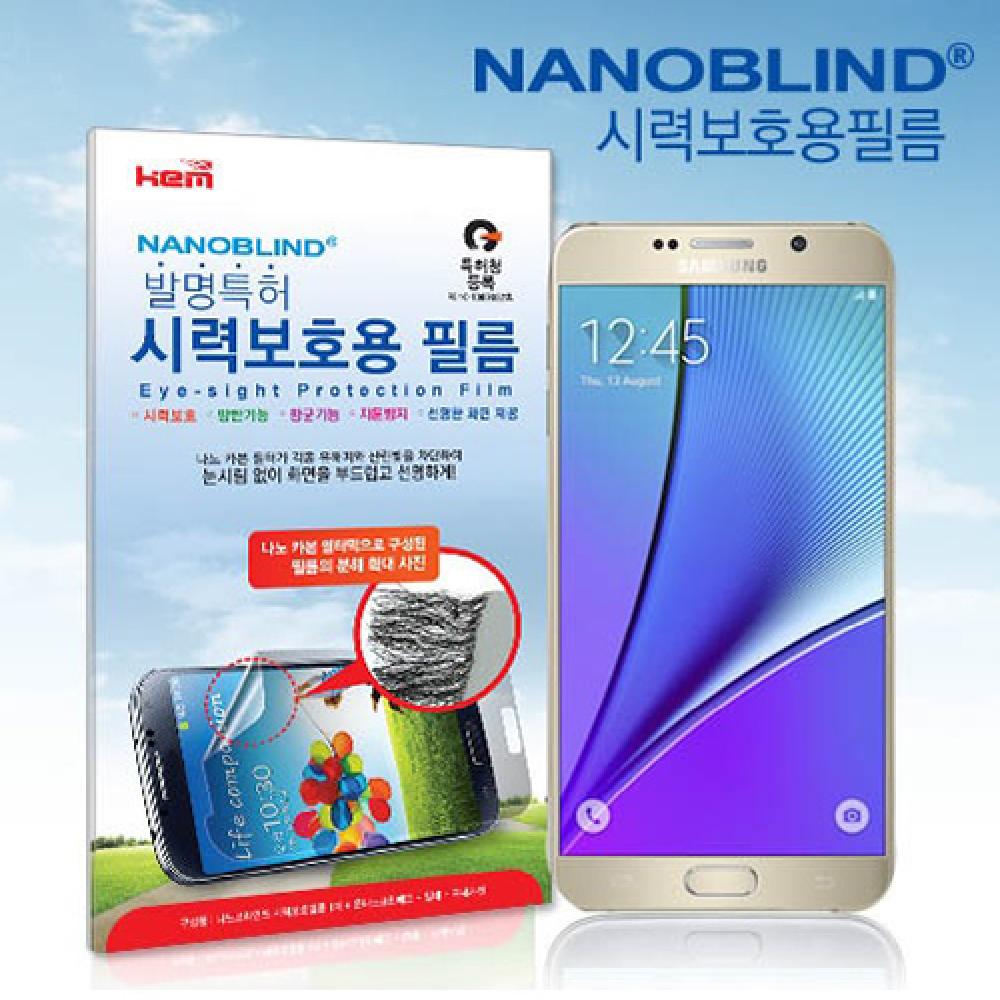 MOBILE EYE-SIGHT PROTECTION FILM