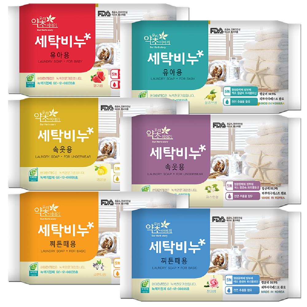 Eco-friendly laundry soap