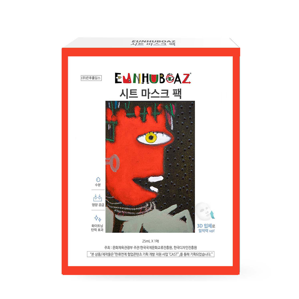 EUNHUBOAZ collagen essence mask