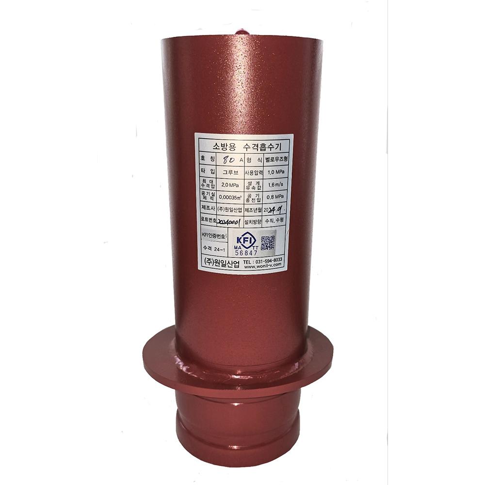 Fire Fighting Water Hammer Cushion(G)